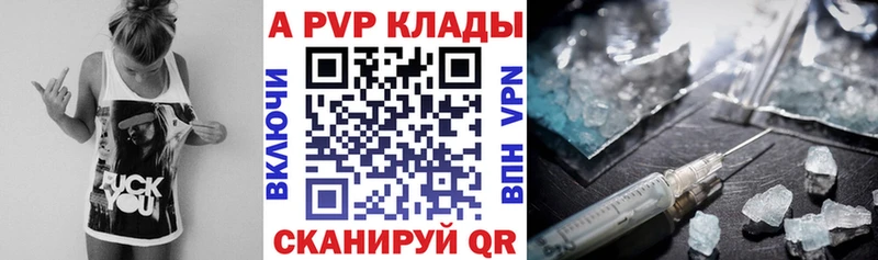Купить  Приволжск  APVP крисы CK 