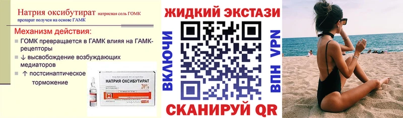 Бутират вода Приволжск