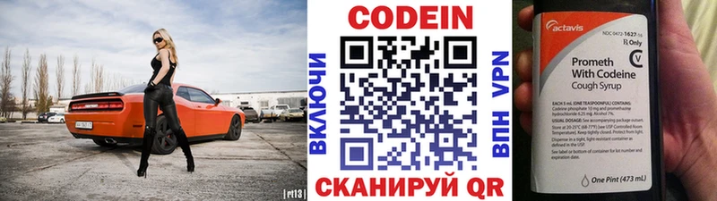 Codein напиток Lean (лин)  Купить где  Приволжск 