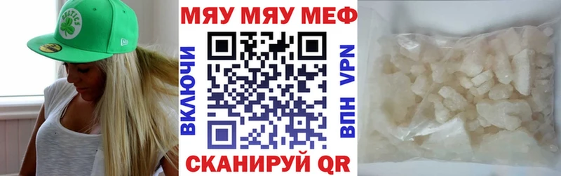 Купить закладки  Приволжск  Мефедрон мяу мяу 