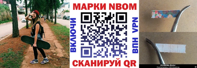 Купить где  Приволжск  Наркотические марки 1,8мг 
